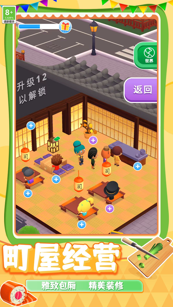萌趣日记