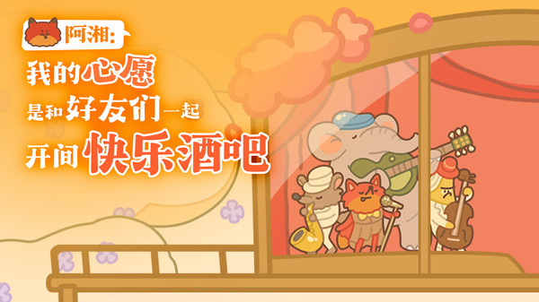 住客大人的心愿