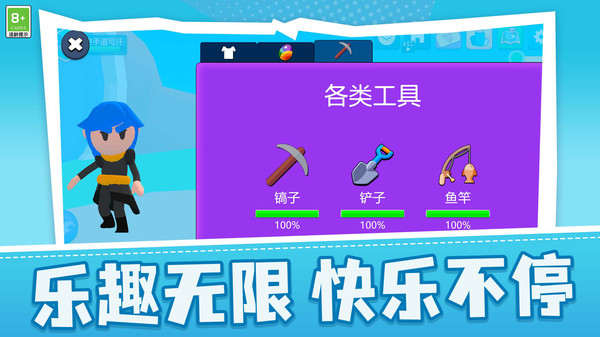 王者突击小队