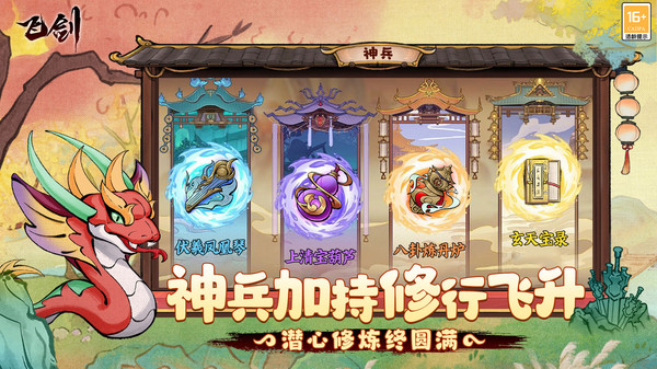 飞剑