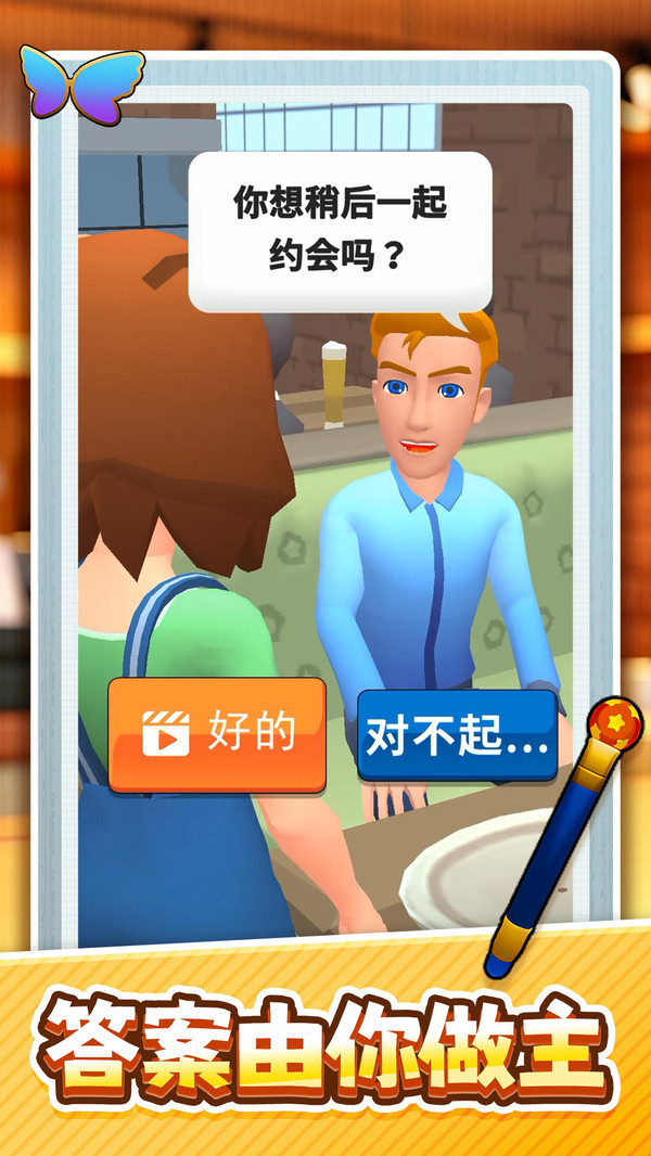 模拟日记3