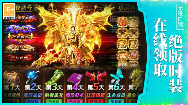 龙城传奇-热血高爆传奇