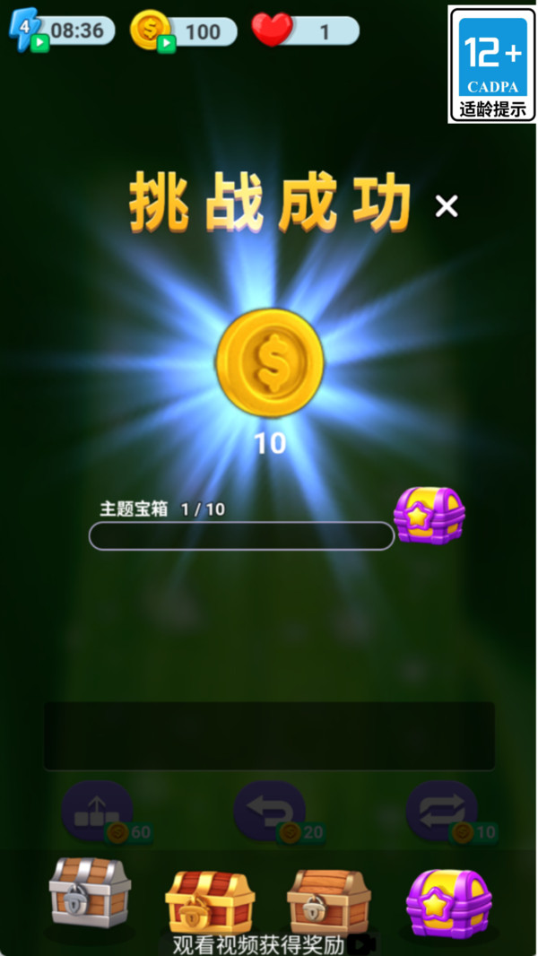 吃碰消消乐