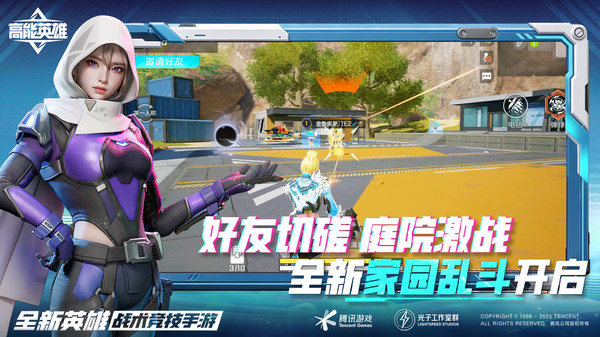 高能英雄
