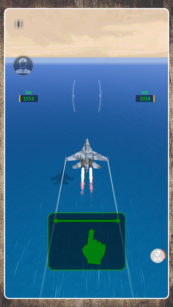 空中飞行模拟器