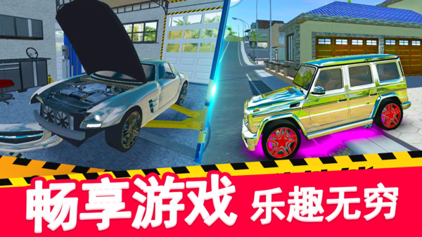 真实城市赛车 