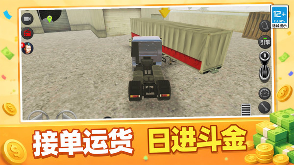 3D超能大卡车