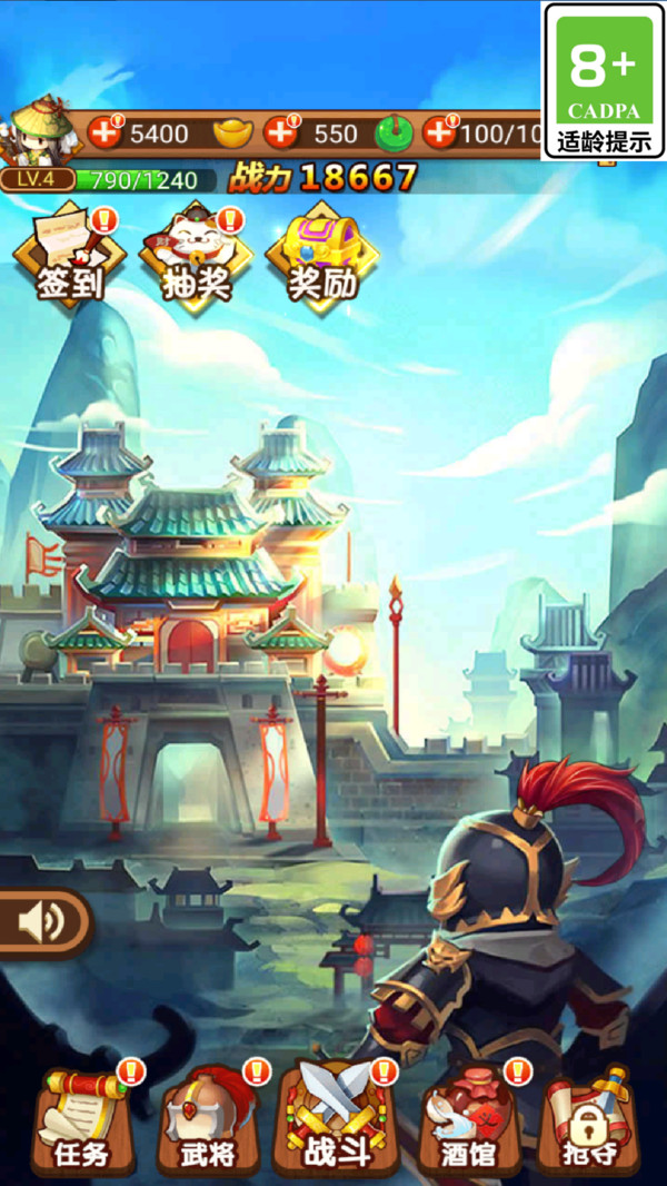 部落守卫