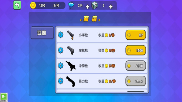 神枪射击