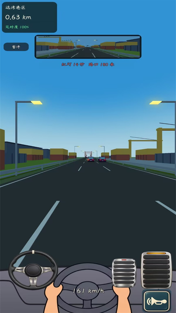 公路之王驾考宝典