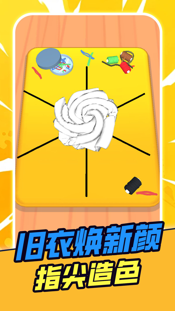 穿搭小工坊