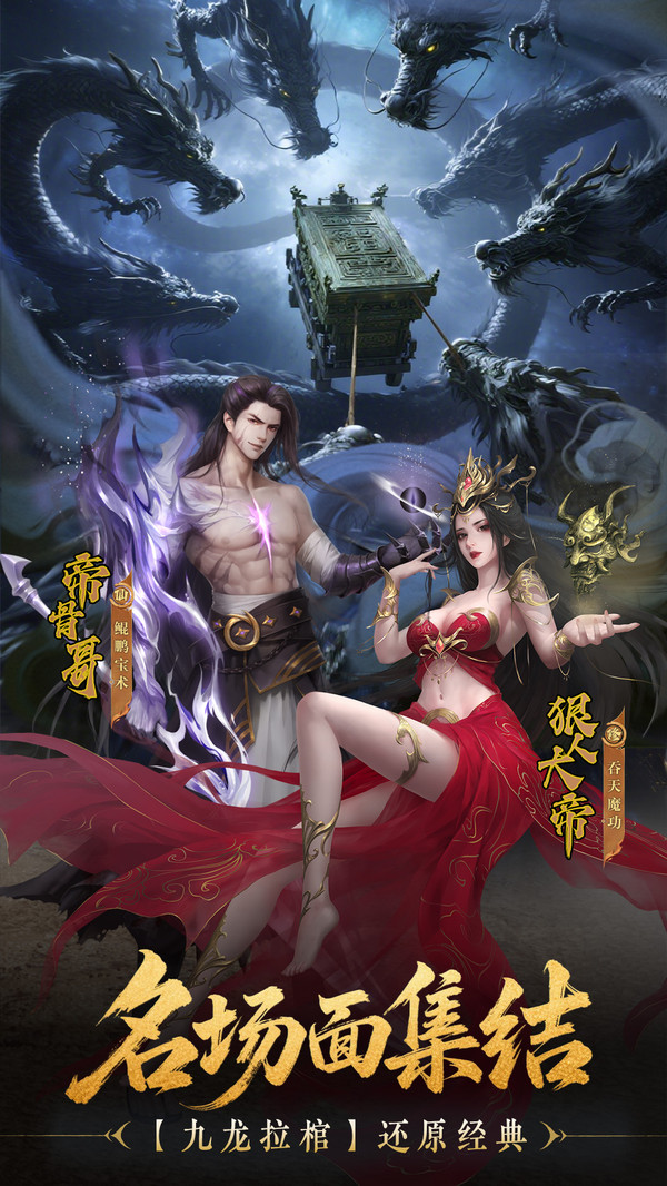 辰东群侠传-遮天玄幻小说授权