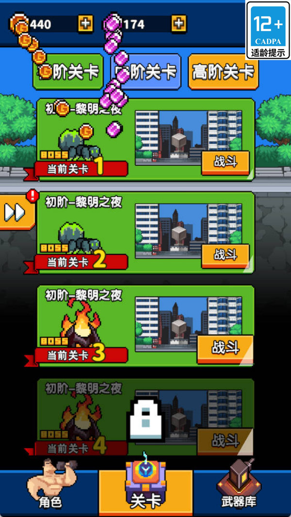 枪火博弈论