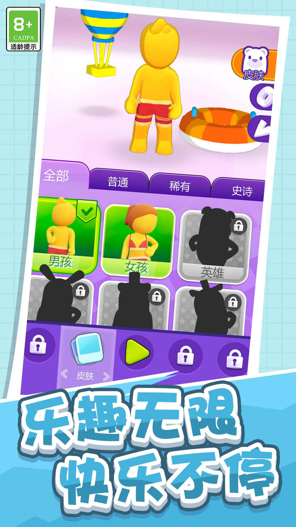 无畏冲锋号