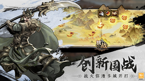 攻城天下