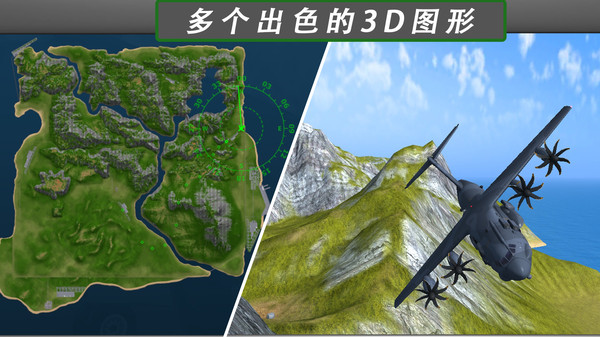 飞行模拟器2
