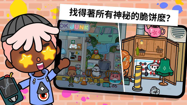 米加小镇三丽鸥世界-洛可可商店