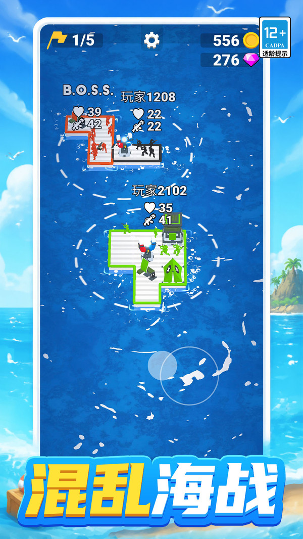 海战海域扩张