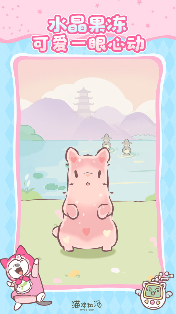 猫咪和汤