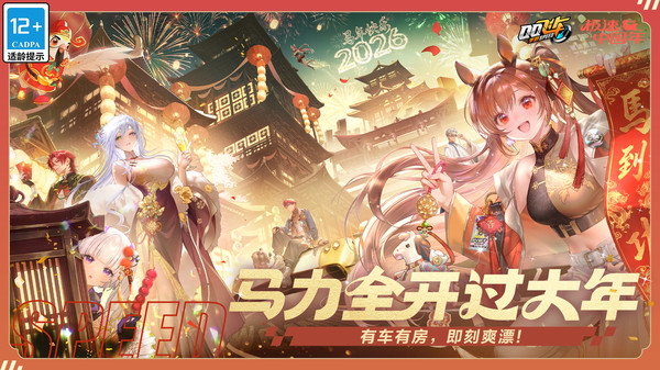 QQ飞车-送豪车帕加尼