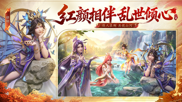 神将传说