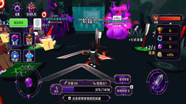 一秒武器进化