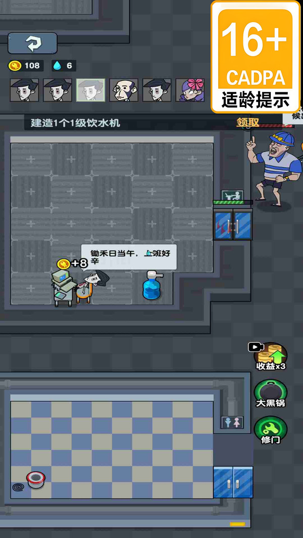 办公室狂欢