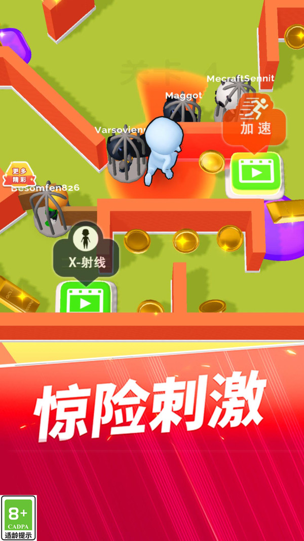 逃脱高高手