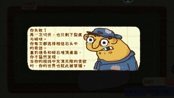 开石刮刮乐