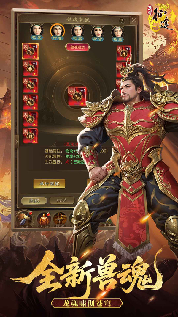 王者征途-新职业