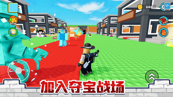 夺宝大狂欢