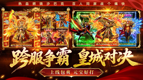 暮影战神-正版传奇高爆打金