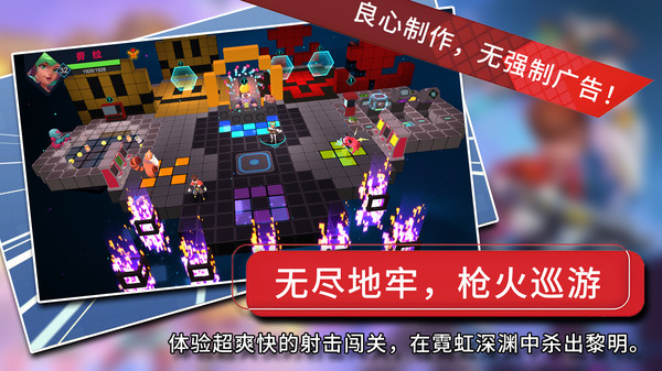 赛博枪手-无尽地牢