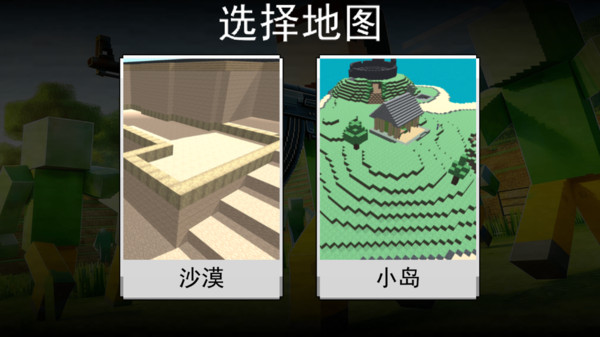 像素射击王2