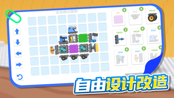 趣味对战局