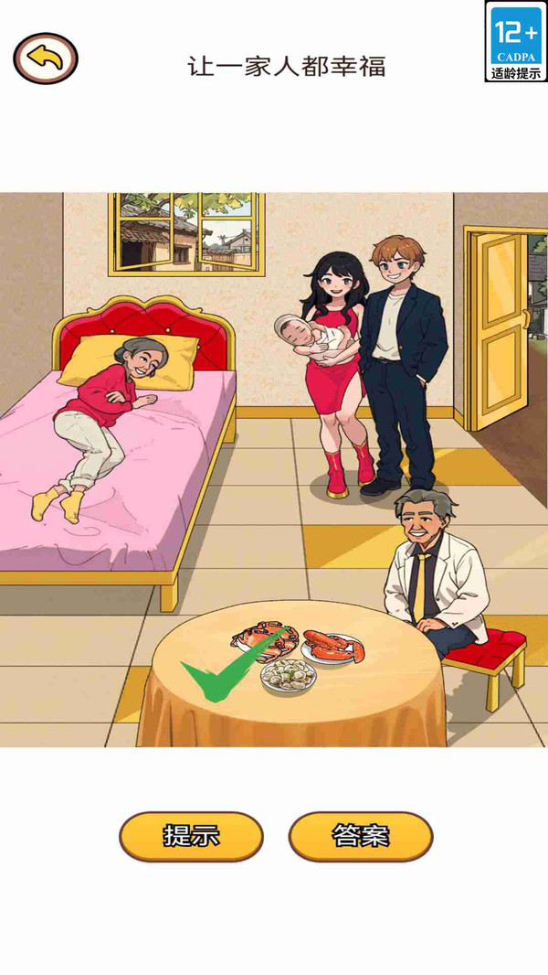 欢乐脑洞大比拼