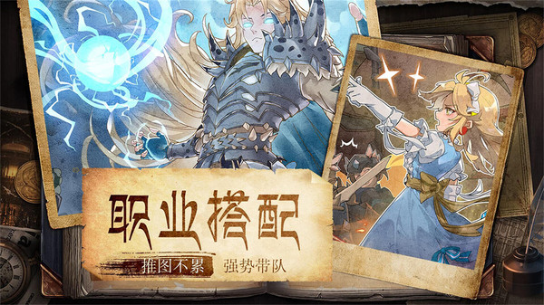 魔力宝贝：旅人