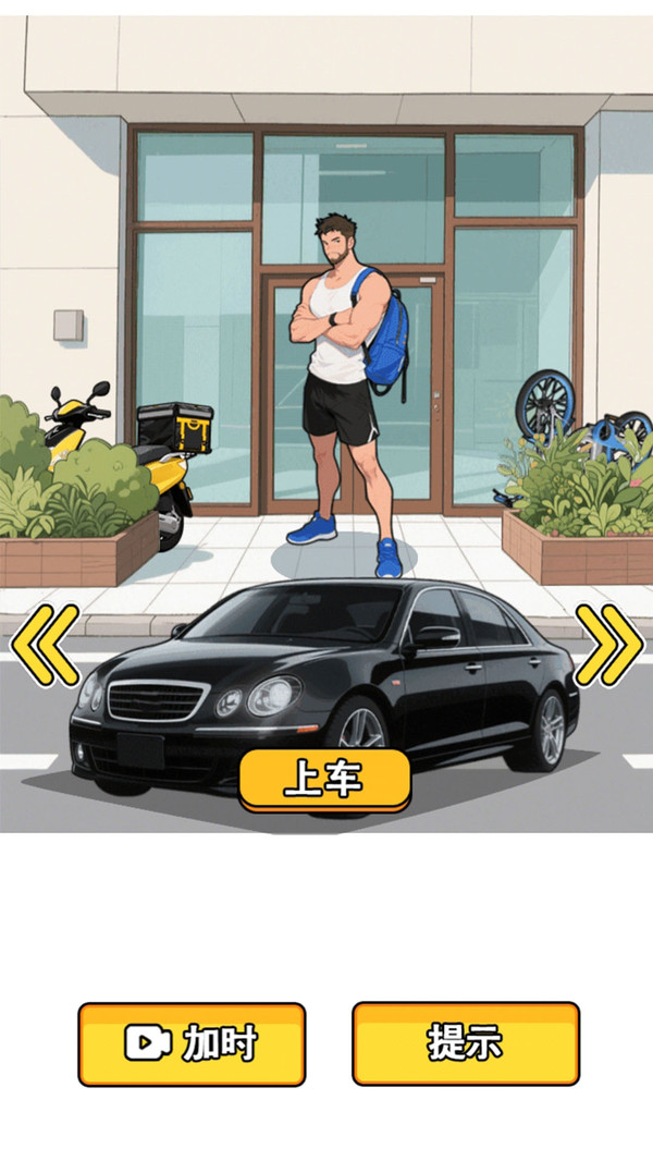 护理解压师