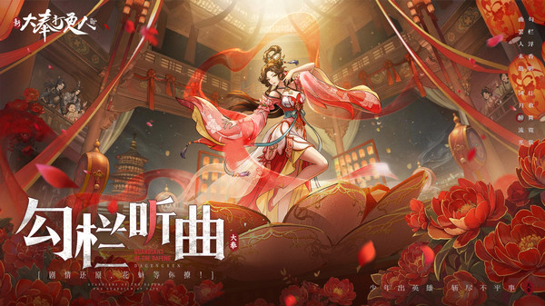 新大奉打更人