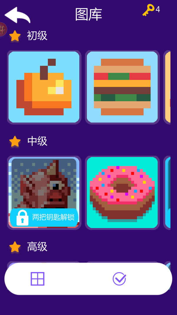 钻石快来涂色