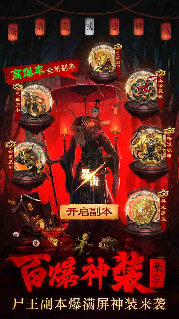 摸金校尉之伏魔殿-0.1折卡牌