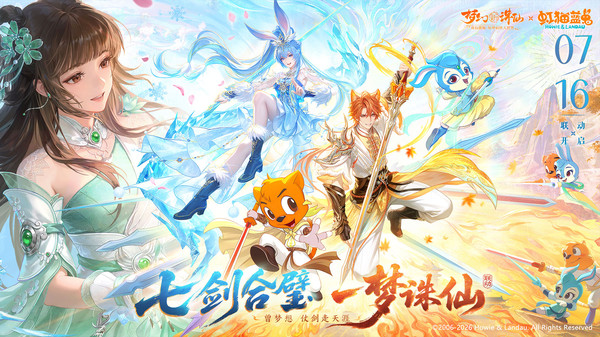 梦幻新诛仙