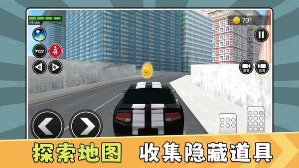崩塌公路挑战