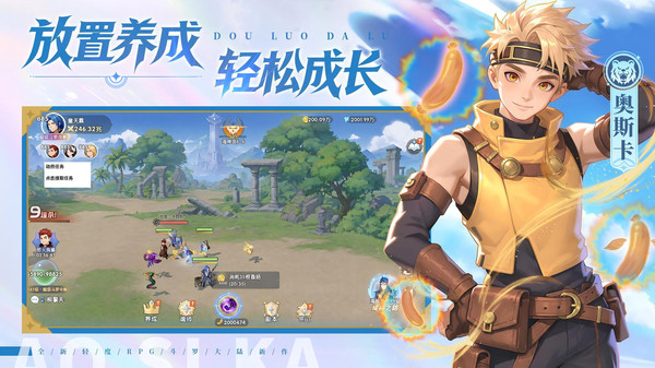 斗罗大陆：传承-登录送魂师