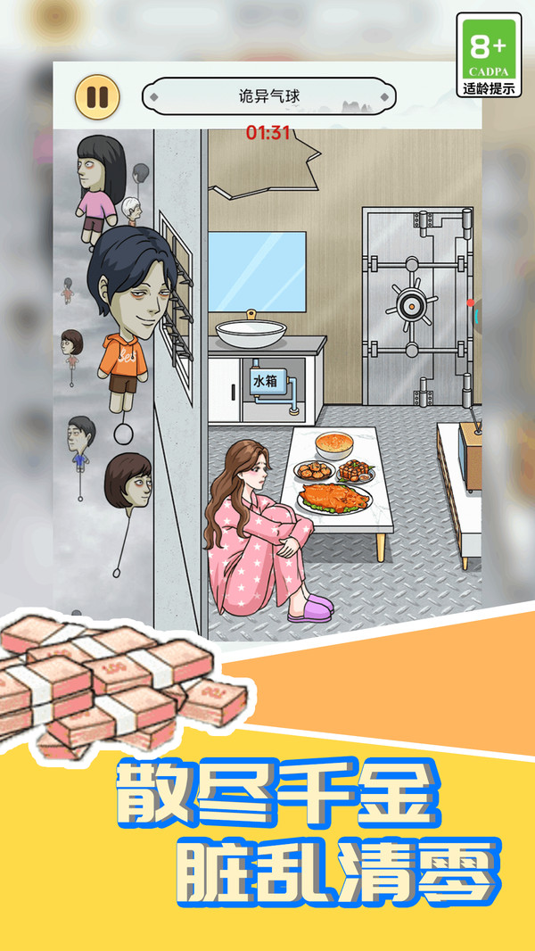 通关实力摆在这-花钱就看我