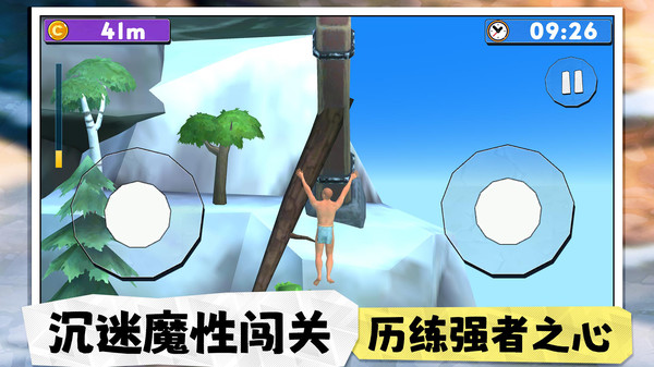 极限冒险生存