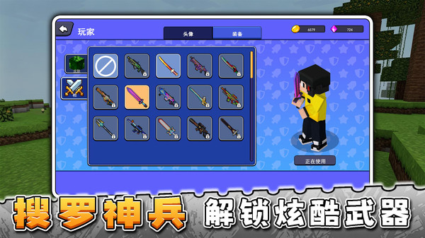 真实模拟世界3