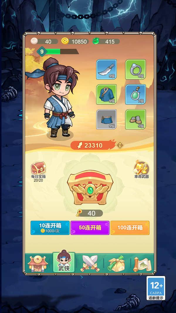 谁也别挡路