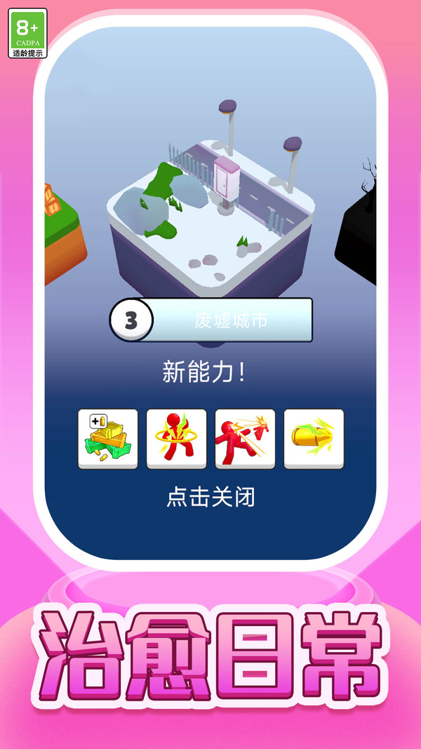 消灭变种人