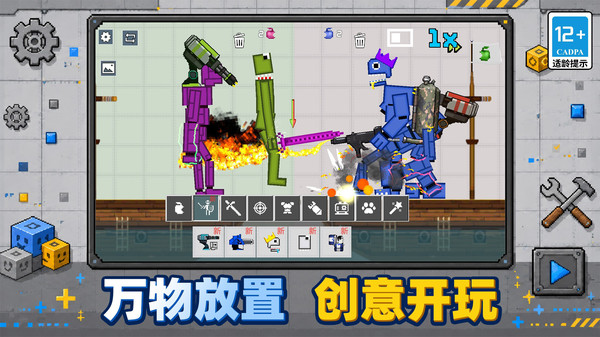 像素上帝